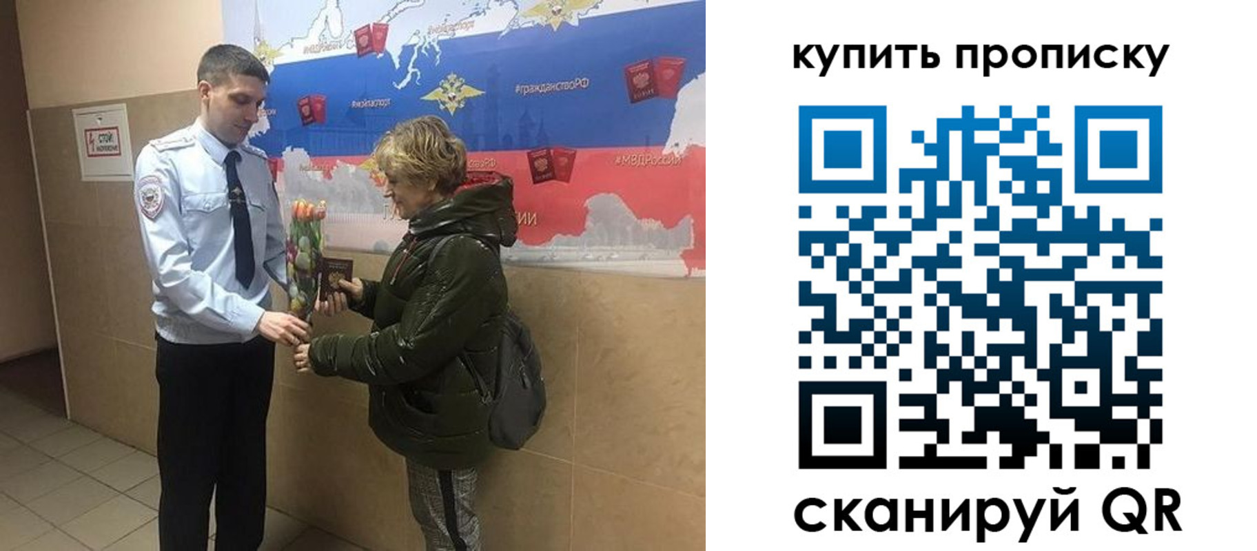 прописка законно в Родниках