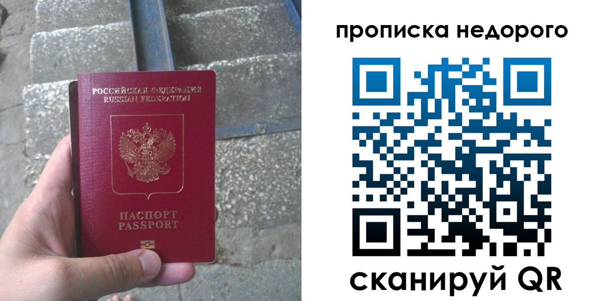 временная регистрация в Родниках