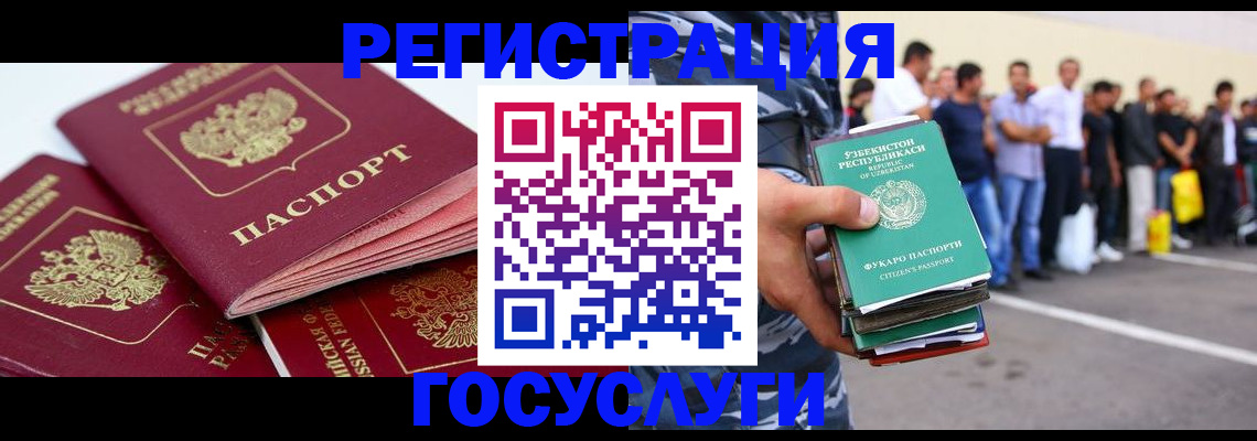 регистрация для школы в Родниках