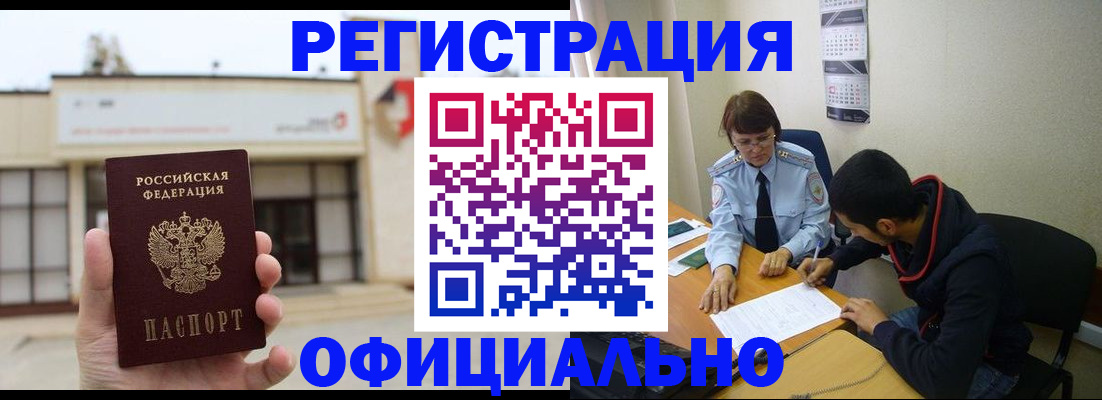 где прописаться в Родниках