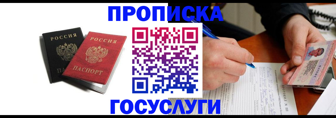 временная регистрация госуслуги в Родниках